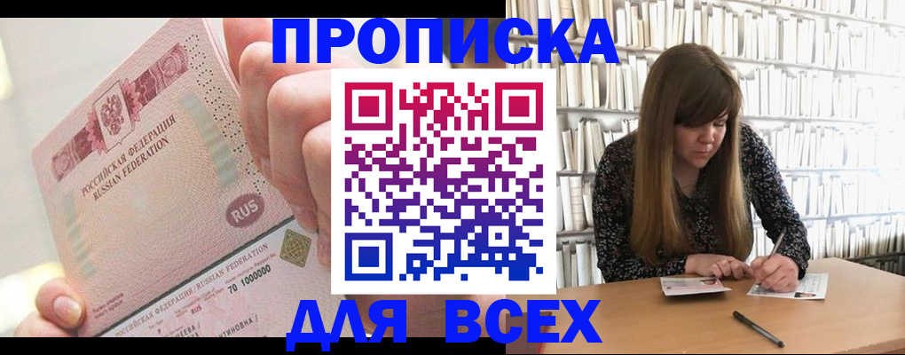 временная регистрация недорого в Бугульме