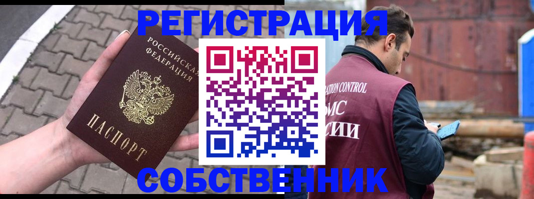 прописка для школы в Бугульме