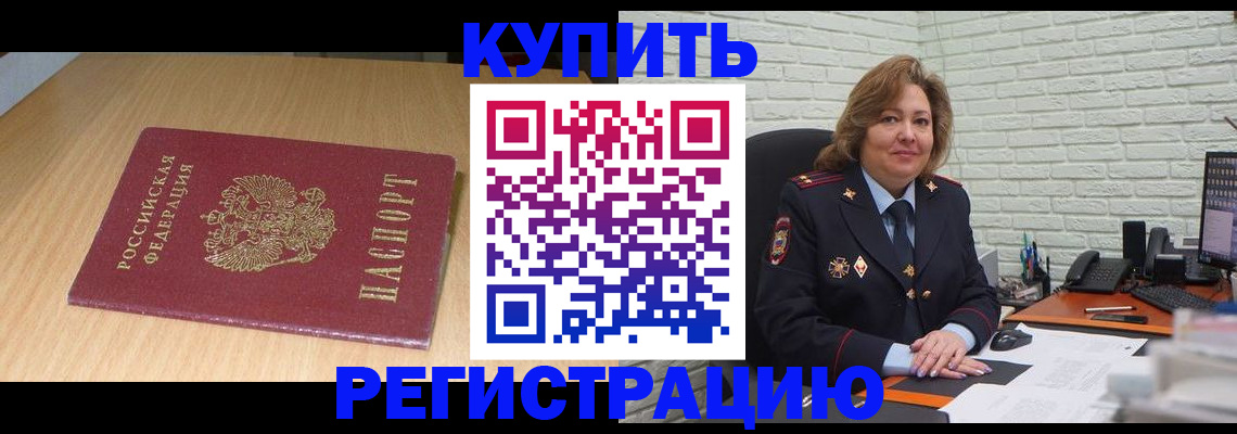 временная регистрация в квартире в Бугульме