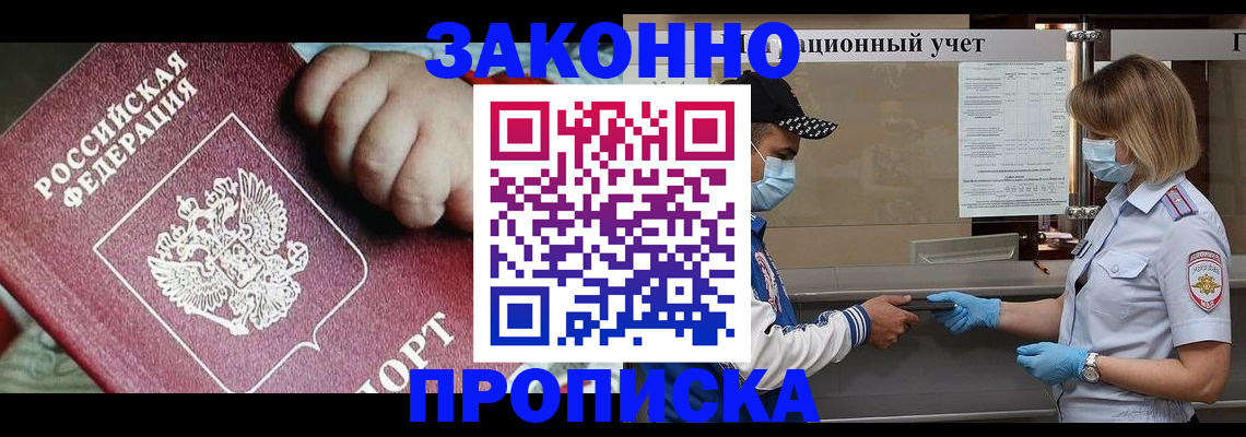 временная регистрация в квартире в Бугульме